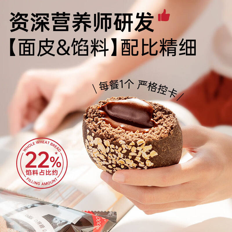  QEEWOO/七年五季 0蔗糖 全麦面包