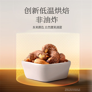 觅菓（miguo）柬埔寨A160紫衣大腰果仁低温烘焙淡盐味坚果炒货休闲零食70g袋装 柬埔寨A160紫衣腰果70g