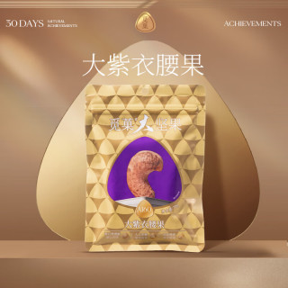觅菓（miguo）柬埔寨A160紫衣大腰果仁低温烘焙淡盐味坚果炒货休闲零食70g袋装 柬埔寨A160紫衣腰果70g