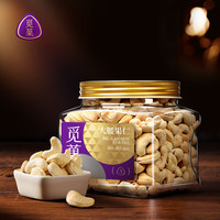 觅菓（miguo）越南原味w180大腰果无漂白0添加剂休闲零食特色坚果炒货500g/罐 越南原味W180腰果500g