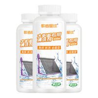 歌者星球太阳能清洗剂专用除垢剂 免拆热水器工具 家用清理管道水垢神器