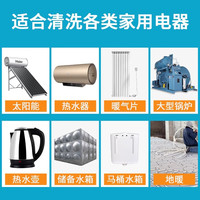 歌者星球太阳能清洗剂除垢剂 免拆热水器工具 家用清理管道水垢 太阳能除垢剂500g*5瓶