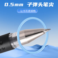 晨光中性笔Q7子弹头0.5用考试刷题碳素笔商务签字笔办公文具 12支【10黑1红1蓝】