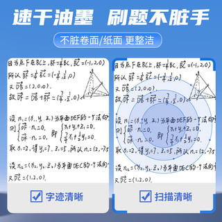 晨光 Q7 0.5mm子弹头中性笔 黑色 12支装