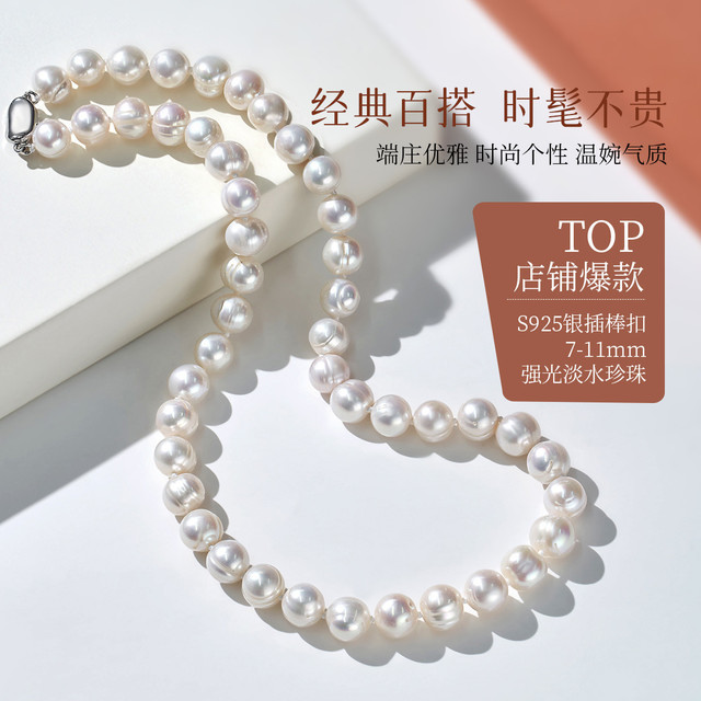 喜钻 清露 淡水珍珠项链女礼盒装经典珍珠项链