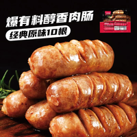 大希地火锅食材套餐牛肉丸蔬菜虾饼罗非鱼排虾滑烤肠烧烤食材 醇肉肠原味10根 500g