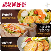 大希地火锅食材套餐牛肉丸蔬菜虾饼罗非鱼排虾滑烤肠烧烤食材 蔬菜虾饼 160g *1袋