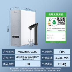 美的 白泽系列 MRO806-3000 反渗透纯水机 1200G 山脉灰