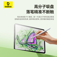 倍思 电容笔触屏笔适用ipad苹果华为小米荣耀apple pencil平替三合一磁吸手写笔触控笔