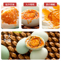 荆醇香 熟咸鸭蛋 红心流油蛋黄熟盐蛋真空包装 10枚装