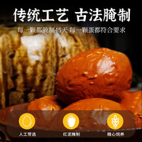 荆醇香 熟咸鸭蛋 红心流油蛋黄熟盐蛋真空包装 20枚装【厂家直发】