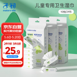 子初 婴儿卫生湿 10 抽纸×8 包/3 提