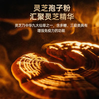 同仁堂 Tongrentang Chinese Medicine 灵芝孢子粉 孢子粉 破壁孢子粉 增强免疫力成人中老年 探病 30天装【60袋*1g]