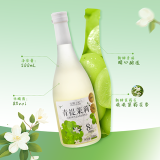 安娜王妃果酒女士低度甜酒女士微醺青提茉莉酒适合女生喝的酒茶酒