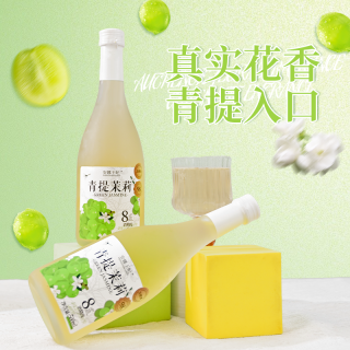 安娜王妃果酒女士低度甜酒女士微醺青提茉莉酒适合女生喝的酒茶酒