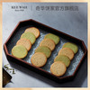  奇华饼家 香港 绿茶薄片饼干