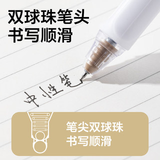 得力 SA300 双球珠ST头消音 黑色 0.5mm 中性笔 3支/盒