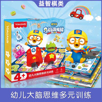 游卡桌游 YOKAGAMES YOKA GAMES 游卡桌游 啵乐乐思维游戏棋十合一 军绿色 儿童桌面游戏
