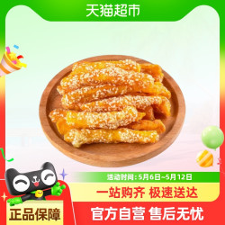 星派 FOTOSUNCY Starpay 星派拔丝地瓜连城红心地瓜干 250g 袋装