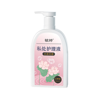 毓婷雪莲花乳酸护理液250ml 女性私密处清洗液清洁外阴护理草本