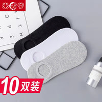 米大爷10双装袜子男士船袜男夏季男袜子薄款透气短袜纯色浅口低帮隐形袜 混色 10双 均码 (37-42码)