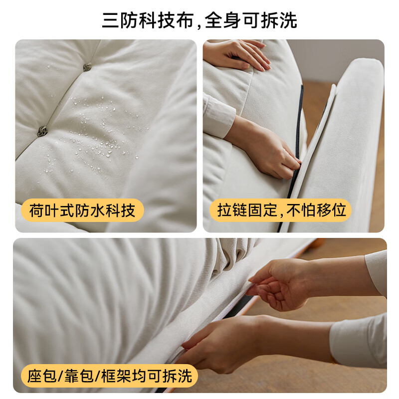 云朵沙发【2.4m】拆分款
