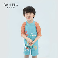 巴厘小猪 儿童泳衣（多色可选）