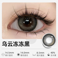 88VIP：媞娜 Tinacon Tina媞娜隐形眼镜半年抛美瞳大直径14.5狗狗眼黑色正品官网旗舰店