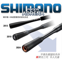 禧玛诺(SHIMANO)24款荣光二代路亚竿鱼竿鲈鱼翘嘴黑鱼马口禧玛诺路亚竿鱼竿鳜鱼 2.03m 24268UL-2节直柄