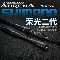 禧玛诺(SHIMANO)24款荣光二代路亚竿鱼竿鲈鱼翘嘴黑鱼马口禧玛诺路亚竿鱼竿鳜鱼 1.98m 24266L-2节直柄