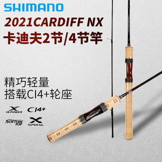 SHIMANO21禧玛诺卡迪夫路亚竿NX/AX马口竿鳟鱼白条红眼溪流竿CARDIFF 1.63m 21款-B54UL枪柄