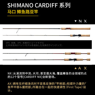 SHIMANO21禧玛诺卡迪夫路亚竿NX/AX马口竿鳟鱼白条红眼溪流竿CARDIFF 1.63m 21款-B54UL枪柄