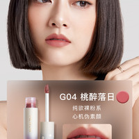 【半年期特惠】美诺唇泥哑光丝绒口红唇釉显白滋润持久平价 #G01樱桃晚霜