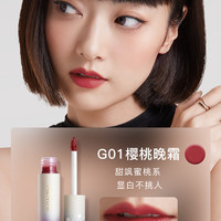【半年期特惠】美诺唇泥哑光丝绒口红唇釉显白滋润持久平价 #G06风吹莓果