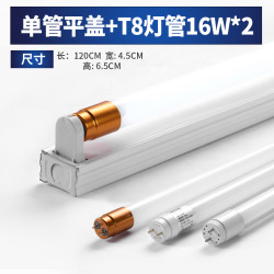 天驷 双支带罩单只 led灯 1.2米单管平盖+全套led16瓦