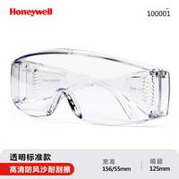 Honeywell 护目镜
