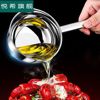 囤柒热油锅泼油小锅不锈钢迷你淋油炝油酱汁锅烧 典雅316迷你泼油小锅:160ml