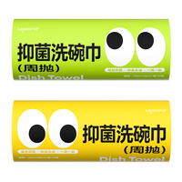 乐乐桉懒人洗碗巾吸水加大加厚不沾油易清洗厨房竹纤维周抛抹布