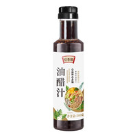 恒香隆油醋汁日式0脂肪0蔗糖蔬菜轻食专用低脂焙煎拌菜酱料沙拉汁 0脂0蔗糖油醋汁1瓶装280g