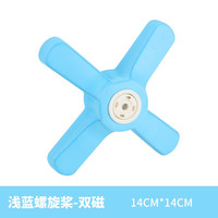玩乐汇EVA大颗粒环保磁力0-6积木配件散件造型创意智趣儿童生日节日玩具 双磁螺旋浆