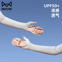 猫人冰丝防晒袖套女夏季防紫外线凉感骑行电动车开车护臂手套一体冰袖 灰色 均码