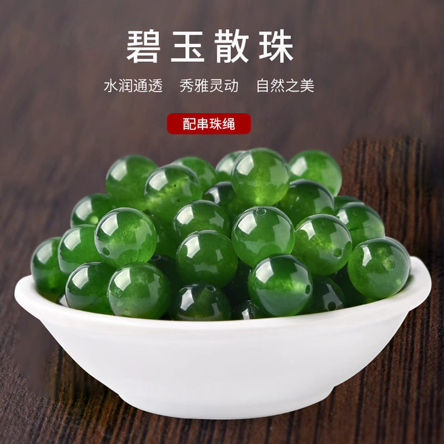 银千惠 YINCHIE 和田碧玉散珠单珠圆珠 DIY手串编织手链项链饰品
