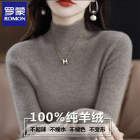 罗蒙（ROMON）鄂尔多产羊绒衫秋冬季新款半高领100纯山羊绒衫女士毛衣打底衫 原绒驼 588修身款 S 80-90斤