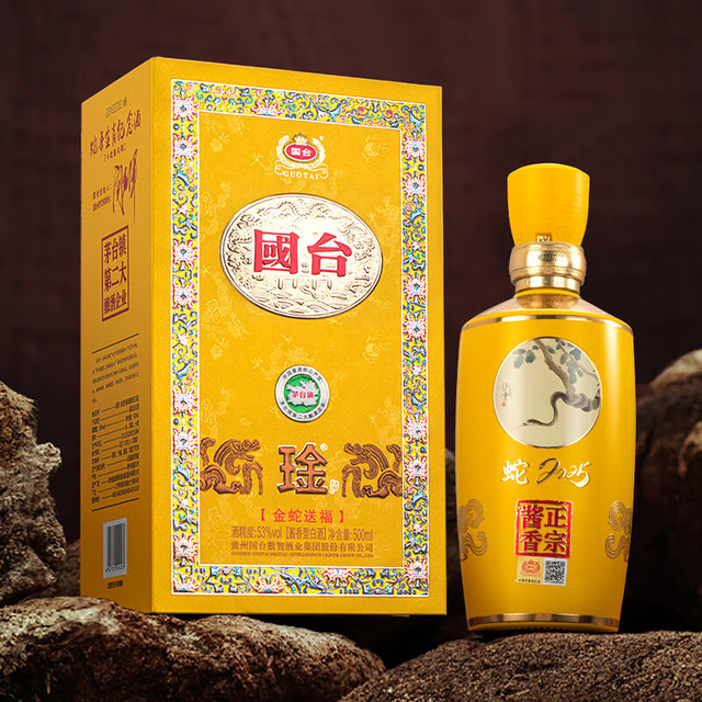酒类:: 烈酒:: GUOTAI LIQUOR – 15 YEAR 十五年国台酒(酱香型