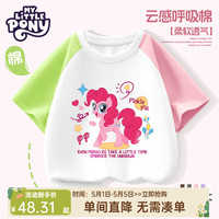 小马宝莉（MY LITTLE PONY）女童短袖t恤2025夏季新款小女孩洋气时髦半袖中大童上衣