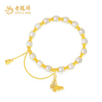 老凤祥和田玉手链女S925纯银花蝶银韵手串母亲节520 花蝶银韵