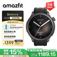 跃我 Balance 智能手表