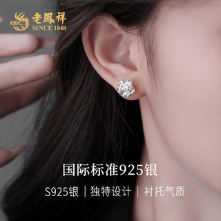 老凤祥S925银耳钉女银饰玫瑰花耳饰母亲节520 约1.0g