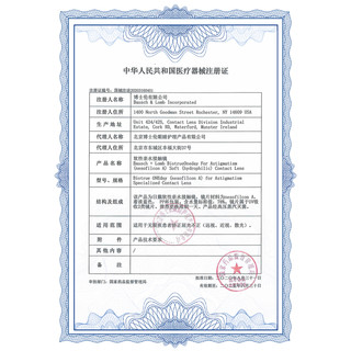【专享】联系客服]博士伦博乐纯近视散光隐形眼镜 15天内发货