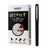 BAOKE/宝克 大容量 中性笔
